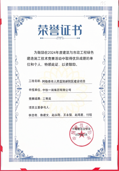 获奖证书.png